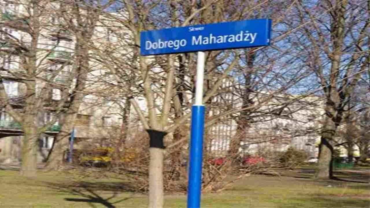 પોલેન્ડની રાજધાનીમાં જામનગરના મહારાજા દિગ્વિજય સિંહના નામ પર છે ચોક, જાણો તેની પાછળનું કારણ