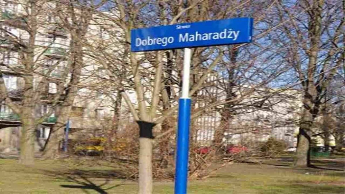 પોલેન્ડની રાજધાનીમાં જામનગરના મહારાજા દિગ્વિજય સિંહના નામ પર છે ચોક, જાણો તેની પાછળનું કારણ