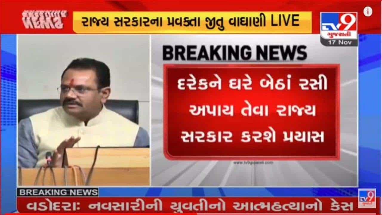 રાજ્યમાં ‘હર ઘર દસ્તક’ કાર્યક્રમ હેઠળ રસીકરણની કામગીરી થશે ઝડપી, લોકોને ઘરે બેઠા રસી અપાય તેવા સરકારના પ્રયાસ