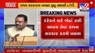 રાજ્યમાં 'હર ઘર દસ્તક' કાર્યક્રમ હેઠળ રસીકરણની કામગીરી થશે ઝડપી, લોકોને ઘરે બેઠા રસી અપાય તેવા સરકારના પ્રયાસ