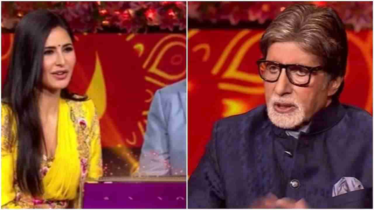 KBC 13 : કેટરિના કૈફે શોમાં એવી વાત કહી, અમિતાભ બચ્ચન પણ આશ્ચર્યમાં મુકાયા, જુઓ વીડિયો