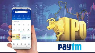 Paytm IPO: દેશના સૌથી મોટા IPO નું આજે શેરબજારમાં લિસ્ટિંગ થશે, જાણો શું છે નિષ્ણાતોનું અનુમાન