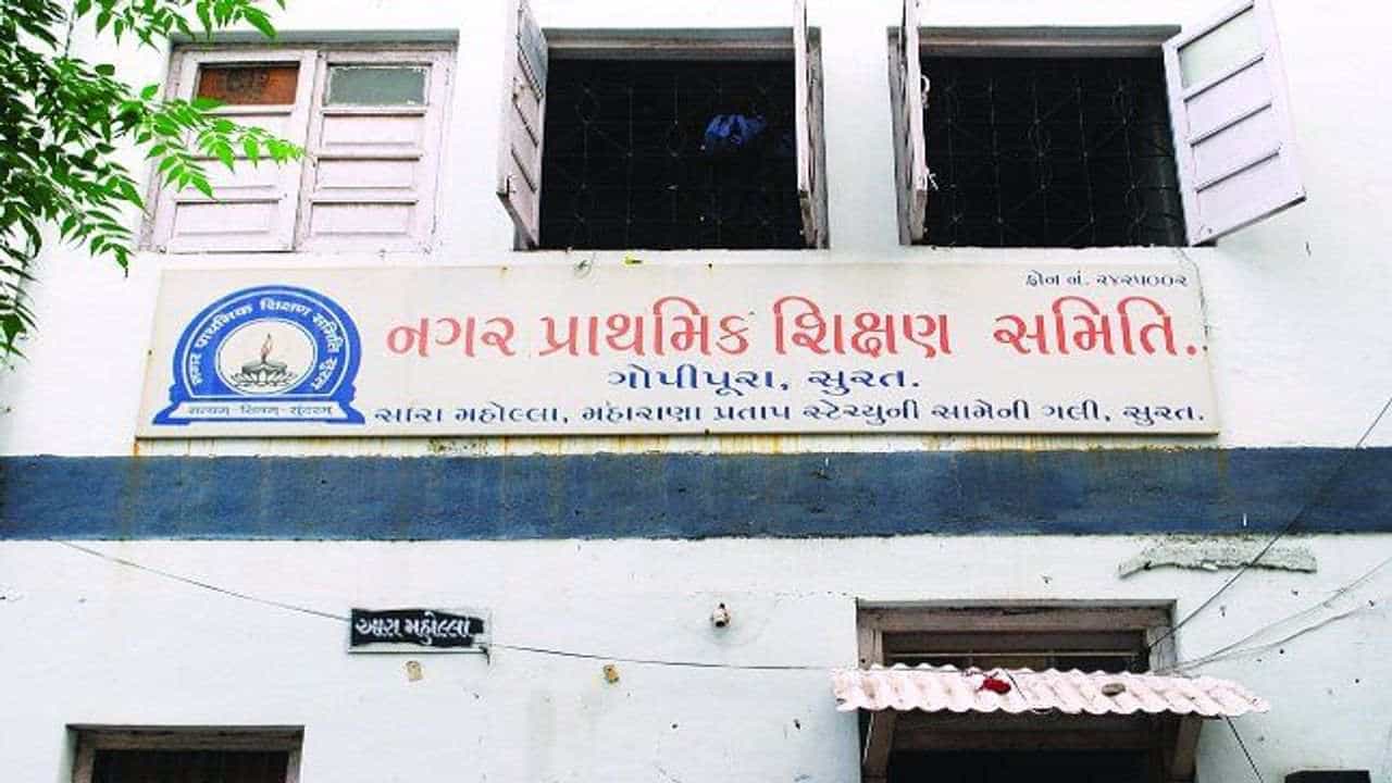Surat : શિક્ષણ સમિતિની શાળાઓમાં શિક્ષકોની અછતનો પ્રશ્ન દૂર કરવા 5 કરોડની જોગવાઈ, 60 ટકા અછત થશે દૂર