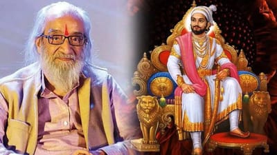 બાબાસાહેબ પુરંદરે : પોતાની લેખન શૈલી વડે છત્રપતિ શિવાજીના ચરિત્રને ઘરે ઘરે પહોચાડ્યુ હતુ, જાણો તેમના જીવન-કર્મ વિશે