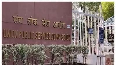 UPSC Interview Questions: એડવોકેટ અને લોયર વચ્ચે શું તફાવત છે? જાણો આવા જ પ્રશ્નો અને તેના જવાબો