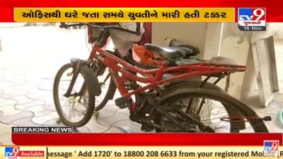 વડોદરા યુવતી દુષ્કર્મ કેસમાં પોલીસે સઘન તપાસ હાથ ધરી, યુવતીની સાયકલની શોધખોળ શરૂ