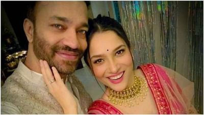 બોયફ્રેન્ડ વિક્કી જૈન સાથે લગ્નના સમાચાર પર અંકિતા લોખંડેએ આપ્યું રિએક્શન, કહ્યું- હું પ્રેમમાં માનું છું, પરંતુ…