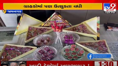 આ ફટાકડાં ખાઇ પણ શકાય છે !!! જુઓ જામનગરમાં તૈયાર થયા આ ફટાકડાં આ ફટાકડાં ખાઇ પણ શકાય છે !!! જુઓ જામનગરમાં તૈયાર થયા આ ફટાકડાં