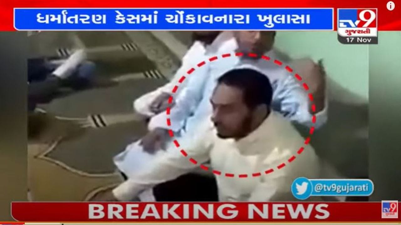 ભરૂચ : આમોદના કાંકરીયા ગામે ધર્માંતરણ મુદ્દે પોલીસની કાર્યવાહી, 4 આરોપીની ધરપકડ ભરૂચ : આમોદના કાંકરીયા ગામે ધર્માંતરણ મુદ્દે પોલીસની કાર્યવાહી, 4 આરોપીની ધરપકડ