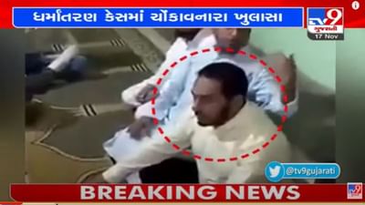 ભરૂચ : આમોદના કાંકરીયા ગામે ધર્માંતરણ મુદ્દે પોલીસની કાર્યવાહી, 4 આરોપીની ધરપકડ ભરૂચ : આમોદના કાંકરીયા ગામે ધર્માંતરણ મુદ્દે પોલીસની કાર્યવાહી, 4 આરોપીની ધરપકડ