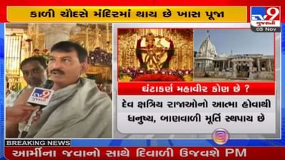 આજનો દિવસ મહુડીમાં કેમ ખાસ ? ભગવાન ઘંટાકર્ણ મહાવીરની વરખ બદલવાની વિધિનું મહત્વ