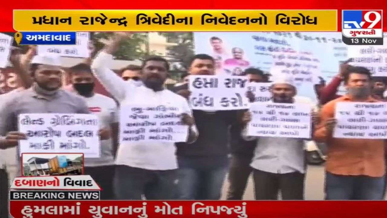 અમદાવાદ : મહેસૂલ પ્રધાનના નિવેદન મામલે લારીગલ્લા-પાથરણા સંઘમાં રોષ, પ્લે કાર્ડ બતાવી વિરોધ દર્શાવ્યો અમદાવાદ : મહેસૂલ પ્રધાનના નિવેદન મામલે લારીગલ્લા-પાથરણા સંઘમાં રોષ, પ્લે કાર્ડ બતાવી વિરોધ દર્શાવ્યો