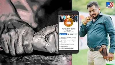 Ahmedabad : યુવતીને રાજકીય પાર્ટીમાં હોદ્દો આપવાની લાલચ આપી આચરાયું દુષ્કર્મ, બે-બે વાર ગર્ભવતી પણ બનાવી