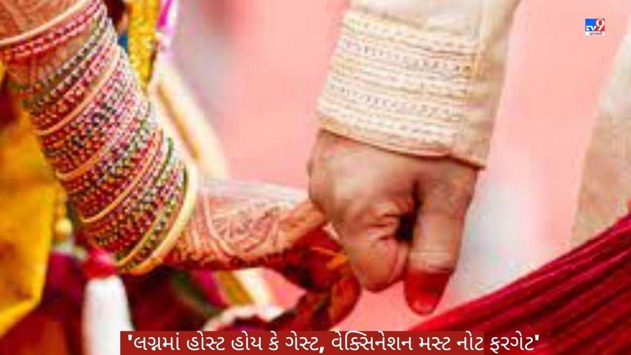 ઓમિક્રોન વેરિયન્ટથી હાહાકાર : મહારાષ્ટ્રમાં લગ્ન માટે જાહેર થઈ નવી ગાઈડલાઈન, જો નહીં પાળો નિયમ તો થશે દંડ