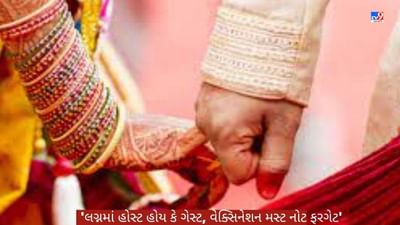 ઓમિક્રોન વેરિયન્ટથી હાહાકાર  : મહારાષ્ટ્રમાં લગ્ન માટે જાહેર થઈ નવી ગાઈડલાઈન, જો નહીં પાળો નિયમ તો થશે દંડ