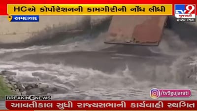 અમદાવાદ : સાબરમતી નદીમાં પ્રદુષણ મામલો, HCએ કોર્પોરેશનની કામગીરીની નોંધ લીધી