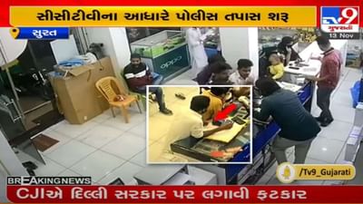 સુરત : ગઠીયાએ કેટલી આસાનીથી મોબાઇલ સેરવી લીધો, ચોરની ચાલાકી સીસીટીવીમાં કેદ થઇ
