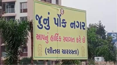 SURAT :  કમોસમી વરસાદે પોંકની લિજ્જત બગાડી, પોંકની ભઠ્ઠીઓ હાલ પુરતી બંધ કરી દેવાઇ