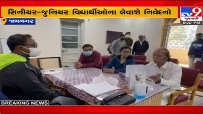 Jamnagar: સરકારી ફિઝીયોથેરાપી કોલેજમાં રેગિંગની ઘટનાથી ચકચાર, 15 સીનિયર વિદ્યાર્થીઓ પર આરોપ