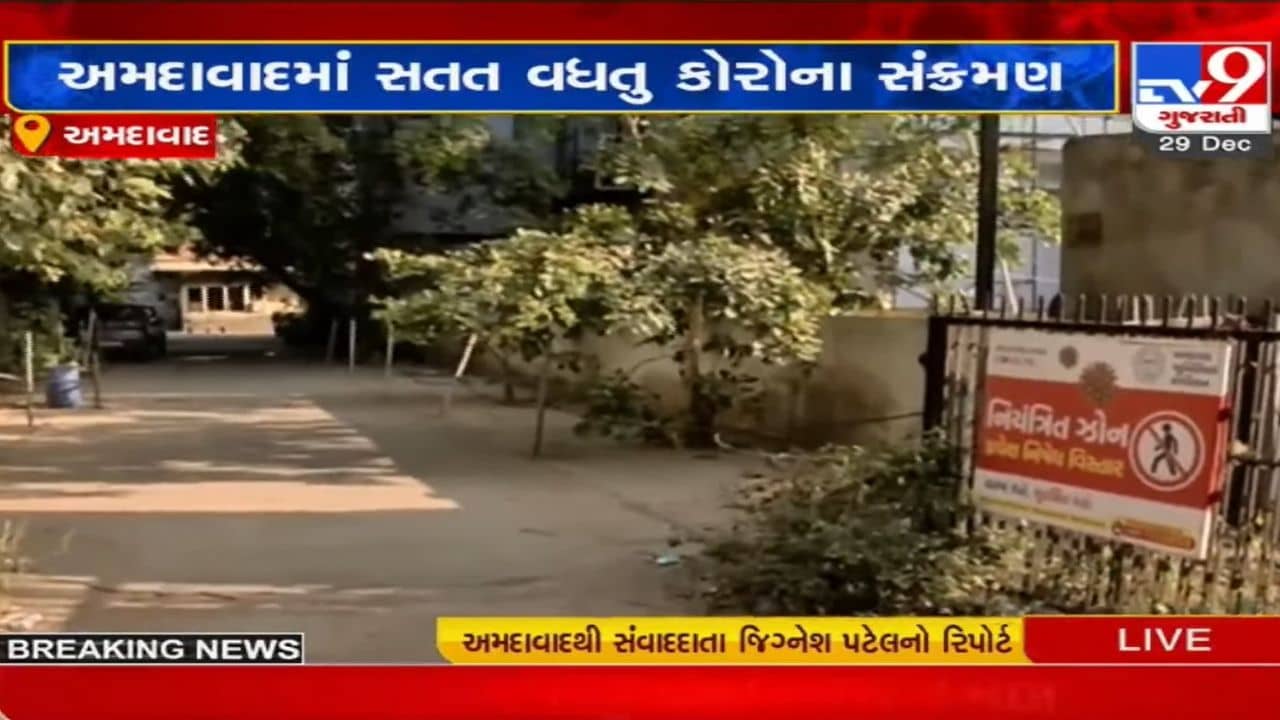 AMC ની બેદરકારી? અમદાવાદમાં એક જ દિવસમાં 178 નવા કોરોના કેસ, છતાં એક પણ વિસ્તાર માઈક્રો કન્ટેનમેન્ટ નહીં
