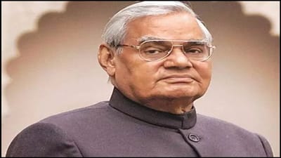 Atal Bihari Vajpayee: અટલ બિહારી વાજપેયીએ કેમ જીવનભર લગ્ન ન કર્યા ? પરિવારજનોએ જણાવ્યું કારણ