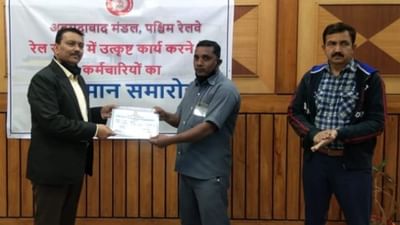 AHMEDABAD : રેલ્વે સુરક્ષામાં શ્રેષ્ઠ કામગીરી બદલ અમદાવાદ ડિવિઝનના 2 રેલ્વે કર્મચારીઓનું સન્માન કરવામાં આવ્યું