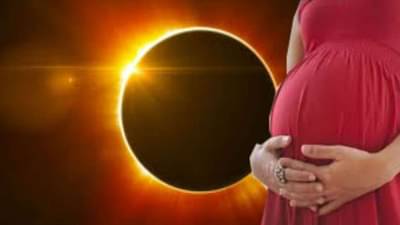 Surya Grahan 2021: સૂર્યગ્રહણ દરમિયાન ગર્ભવતી મહિલાઓએ ન કરવું જોઈએ આ કામ, જાણો શું કહે છે માન્યતાઓ