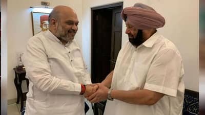 પંજાબ વિધાનસભા ચૂંટણી પહેલા અમિત શાહ અને અમરિન્દર સિંહની મુલાકાત, આ મુદ્દા પર થઈ વાતચીત