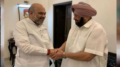 પંજાબ વિધાનસભા ચૂંટણી પહેલા અમિત શાહ અને અમરિન્દર સિંહની મુલાકાત, આ મુદ્દા પર થઈ વાતચીત