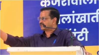 Goa Election: ભ્રષ્ટાચારના પૈસા બચાવીને મહિલાઓને 1-1 હજાર રૂપિયાની ભેટ આપવામાં આવશે, અરવિંદ કેજરીવાલે ગોવામાં કરી ઘણી મોટી જાહેરાતો