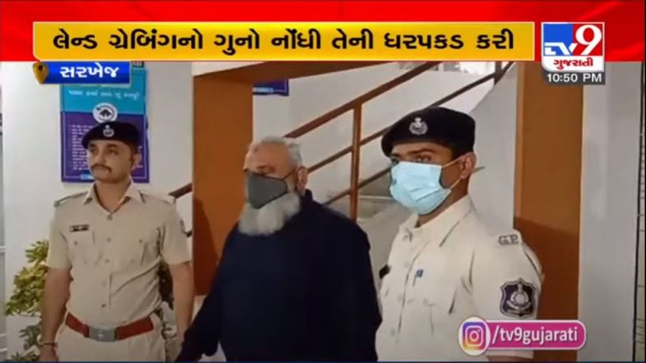 AHMEDABAD : એક જ અઠવાડિયામાં લેન્ડ ગ્રેબિંગ પ્રોહીબિશનની 5 ફરિયાદ AHMEDABAD : એક જ અઠવાડિયામાં લેન્ડ ગ્રેબિંગ પ્રોહીબિશનની 5 ફરિયાદ