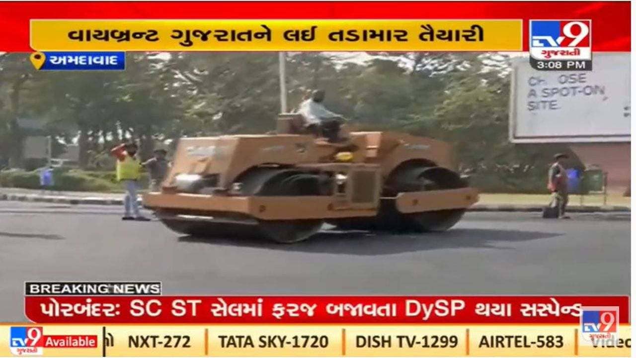 વાયબ્રન્ટ ગુજરાત સમિટને લઈને તડામાર તૈયારીઓ, અમદાવાદ એરપોર્ટ પર રોડ રીસરફેસિંગ કામ શરૂ