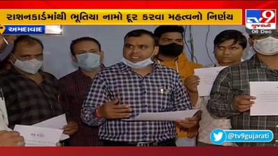 સસ્તા અનાજ વિતરણમાં નહીં થાય ગેરરીતિ? રાશનકાર્ડમાંથી ભૂતિયા નામો દૂર કરવા પુરવઠા વિભાગે લીધો આ મોટો નિર્ણય