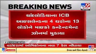અમદાવાદ કોરોનાએ ફરી માથું ઉચક્યું, છેલ્લા 24 કલાકમાં 43 કેસ એક મૃત્યુ અને બે સોસાયટી માઈક્રો કન્ટેઇનમેન્ટ ઝોન