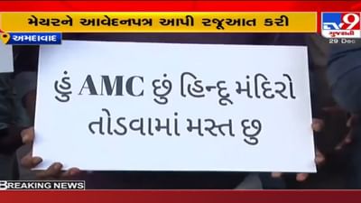 બગીચામાં મજાર, વિરોધના એંધાણ: અમદાવાદમાં બગીચામાં બાંધેલી મજારને લઈને હિન્દુ જાગરણ મંચે આપી આ ચીમકી