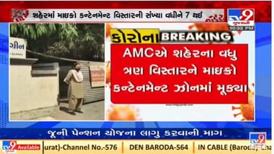 અમદાવાદમાં કોરોનાના 98 કેસ નોંધાયા, ત્રણ નવા વિસ્તારોને માઈક્રો કન્ટેનમેન્ટમાં મુકાયા