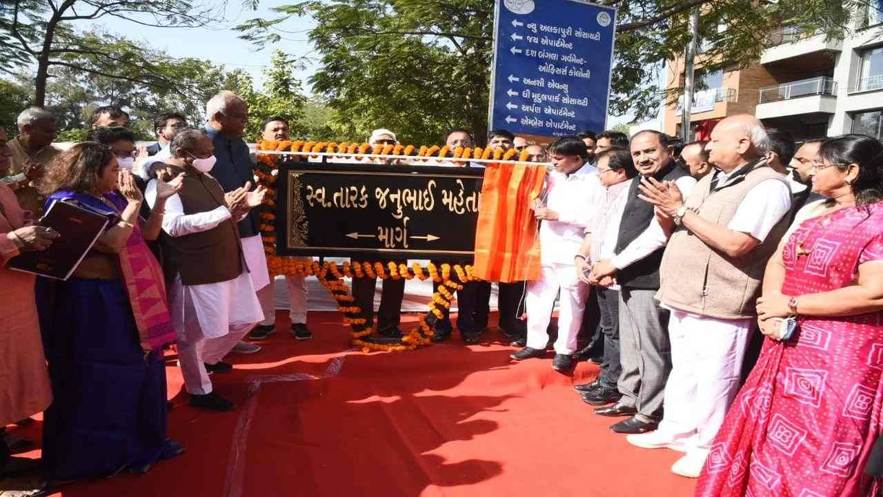 AHMEDABAD : ગુલબાઈ ટેકરાથી સરકારી વસાહત સુધીનાં માર્ગને “સ્વ. તારકભાઈ જનુભાઈ મહેતા માર્ગ” નામ અપાયું
