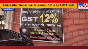 Ahmedabad: કાચા માલમાં ભાવ વધારાથી ટેક્સટાઇલ વેપારીઓ ચિંતામાં, GST મુદ્દે વેપારીઓ આકરા પાણીએ