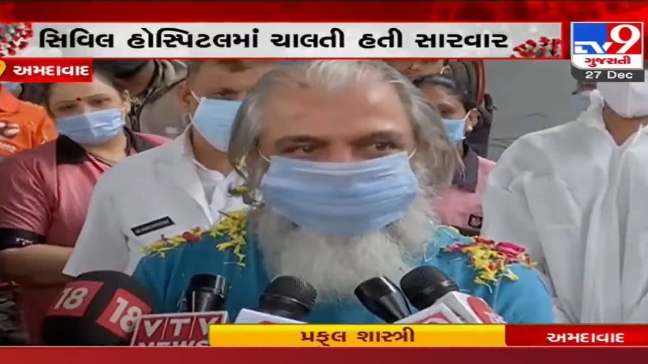 અમદાવાદમાં ઓમિક્રોનના પ્રથમ દર્દીને અપાઈ રજા: દર્દીએ ઓમિક્રોનની અસર અને વેક્સિનને લઈને કહી આ મોટી વાત