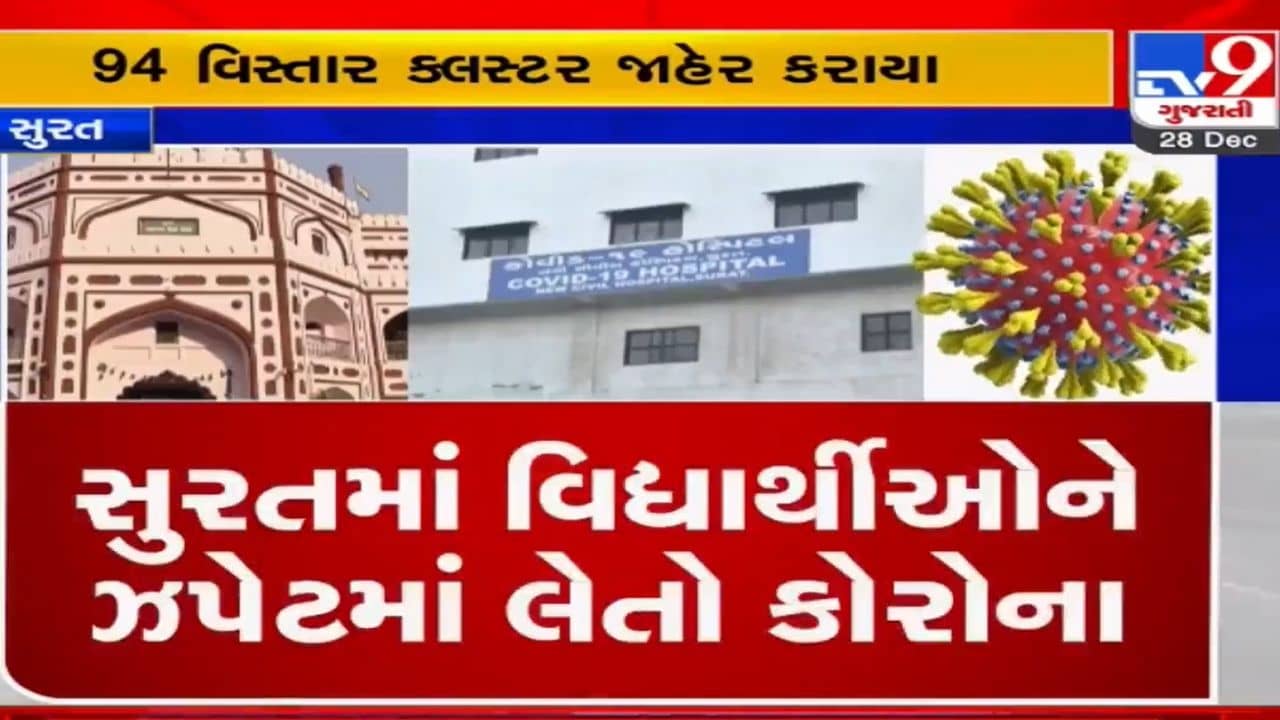 વધતા જતા કોરોના વચ્ચે સુરત આરોગ્ય વિભાગ એલર્ટ મોડ પર, જાણો શું શું કરી છે તૈયારીઓ