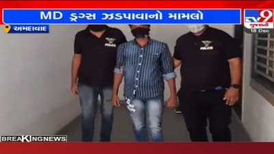 Ahmedabad: 2.32 લાખના ઝડપાયેલા MD ડ્રગ્સ મામલે વધુ એકની ધરપકડ, ફૈઝુબાવા મુંબઇથી લાવતો હતો ડ્રગ્સ! Ahmedabad: 2.32 લાખના ઝડપાયેલા MD ડ્રગ્સ મામલે વધુ એકની ધરપકડ, ફૈઝુબાવા મુંબઇથી લાવતો હતો ડ્રગ્સ!