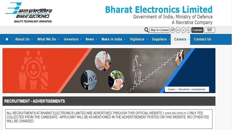 BEL Recruitment 2021: ભારત ઈલેક્ટ્રોનિક્સ લિમિટેડમાં નોકરી મેળવવાની તક, જાણો કેવી રીતે કરવી અરજી