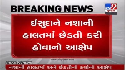 AAP નેતા ઇસુદાન ગઢવી પર કથિત રીતે દારૂ પીને મહિલાની છેડતી કરવાના ગંભીર આરોપ લાગ્યા