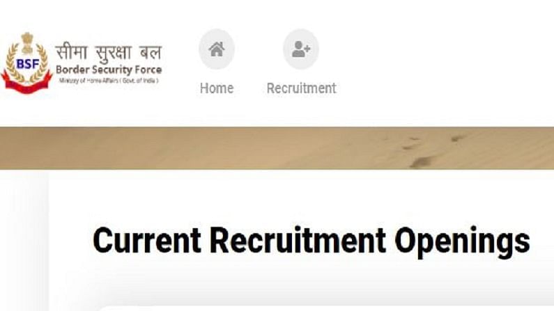 BSF Recruitment 2021: BSFમાં નોકરી મેળવવાની તક, સબ ઈન્સ્પેક્ટર અને હેડ કોન્સ્ટેબલની જગ્યાઓ માટે ભરતી