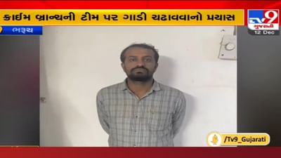 ગાંધીના ગુજરાતમાં બુટલેગરોને નથી તંત્રનો ડર! ભરૂચમાં ક્રાઈમ બ્રાન્ચની ટીમ પર ગાડી ચઢાવવાનો પ્રયાસ