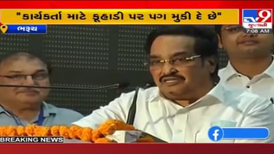 પાટીલે મનસુખ વસાવા વિશે આપ્યું મોટું નિવેદન, કહ્યું 'ખામીઓ સાથે પણ અમારા મિત્ર છે' પાટીલે મનસુખ વસાવા વિશે આપ્યું મોટું નિવેદન, કહ્યું 'ખામીઓ સાથે પણ અમારા મિત્ર છે'