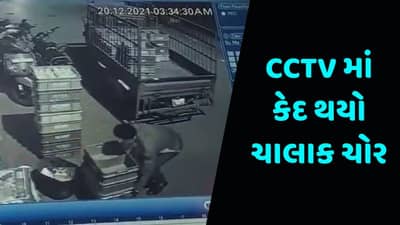 સુરતમાં દૂધ ચોરીનો વિડીયો આવ્યો સામે, ખાલી કેરેટ મૂકી દુકાન આગળથી ભરેલા કેરેટ ઉઠાવતા તસ્કરો સક્રિય