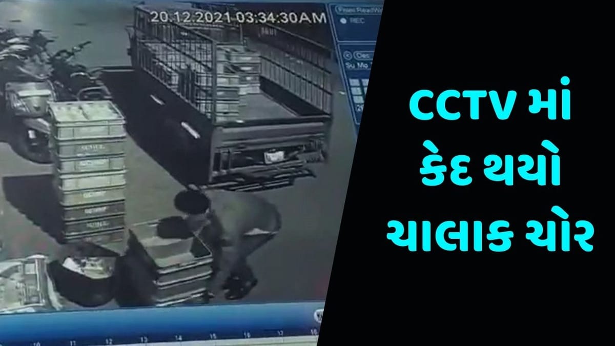 સુરતમાં દૂધ ચોરીનો વિડીયો આવ્યો સામે, ખાલી કેરેટ મૂકી દુકાન આગળથી ભરેલા કેરેટ ઉઠાવતા તસ્કરો સક્રિય