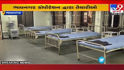 ઓમિક્રોનની આશંકા, ભાવનગર તંત્રની તૈયારીઓ: સર.ટી.હોસ્પિટલમાં 132 બેડની સુવિધા, ઓમિક્રોન માટે 20 બેડ
