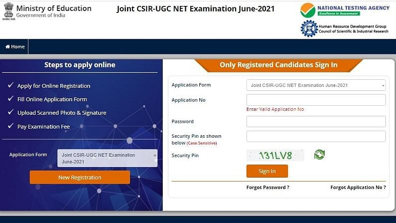 CSIR UGC NET Exam 2021: CSIR UGC NET પરીક્ષા રખાઈ મોકૂફ, જાણો નવી તારીખો